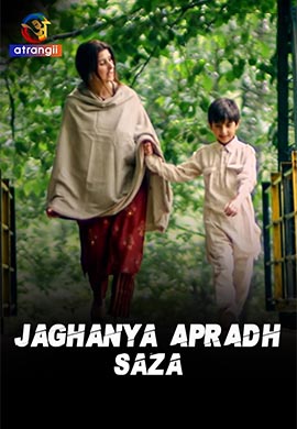 Jaghanya Apradh (Saza)